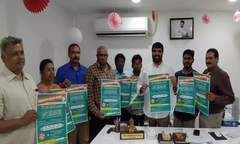 BVM Yuva Vignyan Puraskar poster released