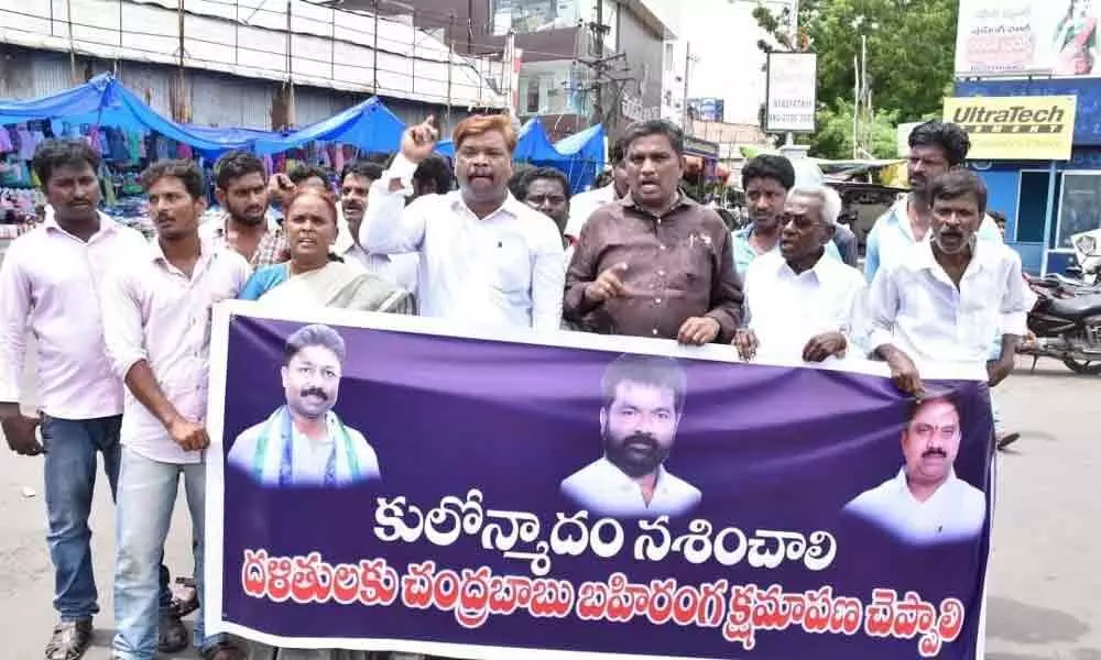 DSS demands Chandrababu to tender apology to Dalits