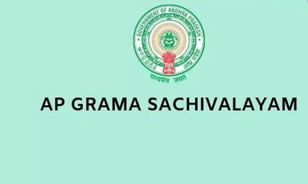 Over 2,000 candidates secured zero marks in AP grama sachivalayam exam