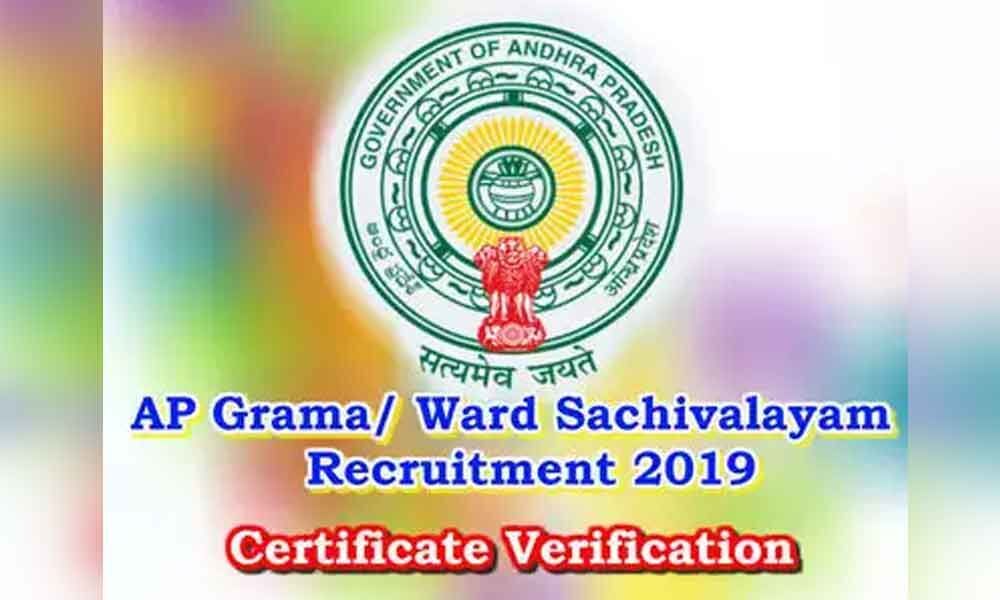 Grama Sachivalayam Certificate Verification Officials Enable The Link For Uploading Certificates 7228