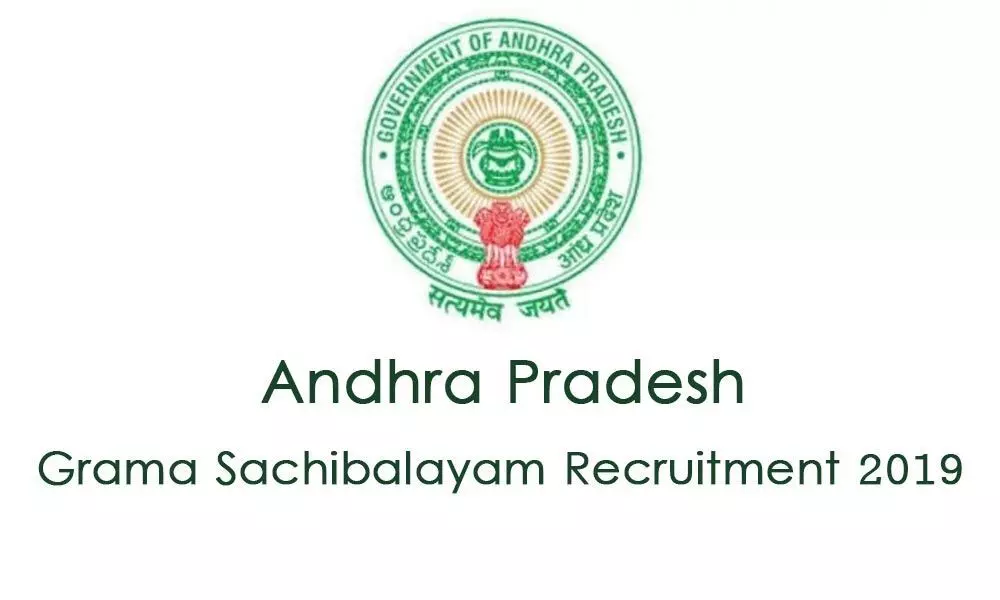 Grama Sachivalayam recruitment: Appointment Orders Will Be Issued To Selected Candidates On September 30