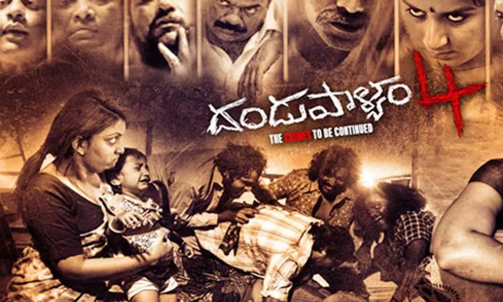 Dandupalyam - 4 Trailer Review