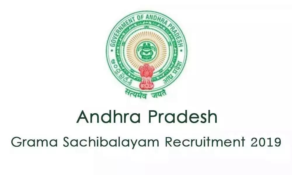 AP Cm To Hold A Press Meet Grama Sachivalayam Jobs: To Handover Appointment Orders