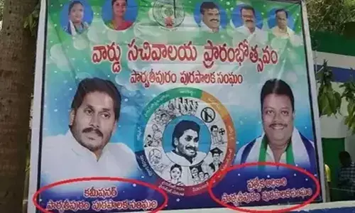 Jagan Mohan Reddy Has Become Municipal Commissioner: Read This Story