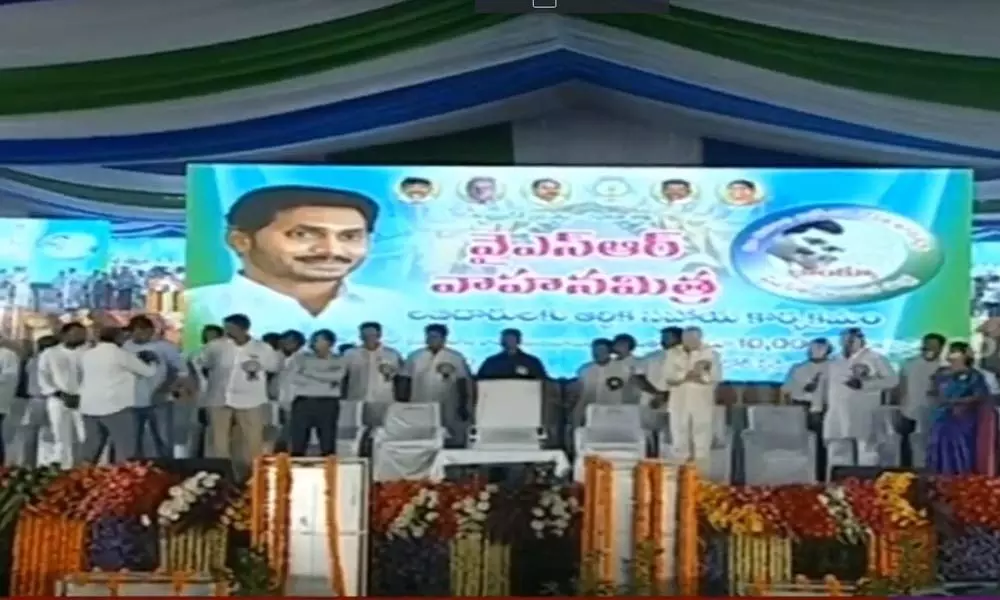 CM Jagan reached Eluru: Laid Foundation for Medical College And Would Launch YSR Vahana Mithra Scheme
