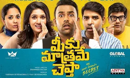 Meeku Mathrame Chepta trailer review