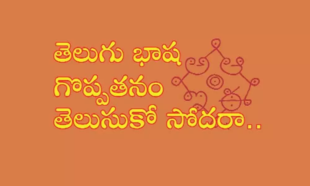 Telugu language contest online for Class X students
