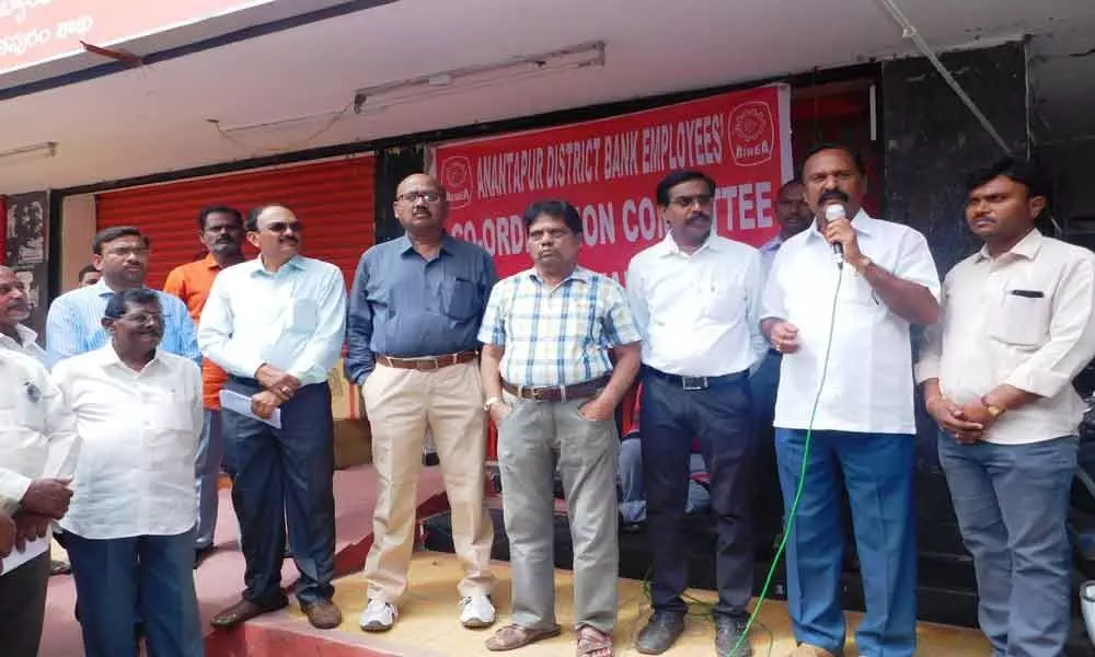 Protest held opposing merger of banks in Anantapur