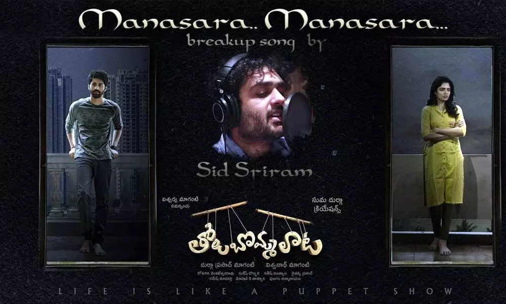 Sid Srirams Manasara Manasara is Sweet and Simple