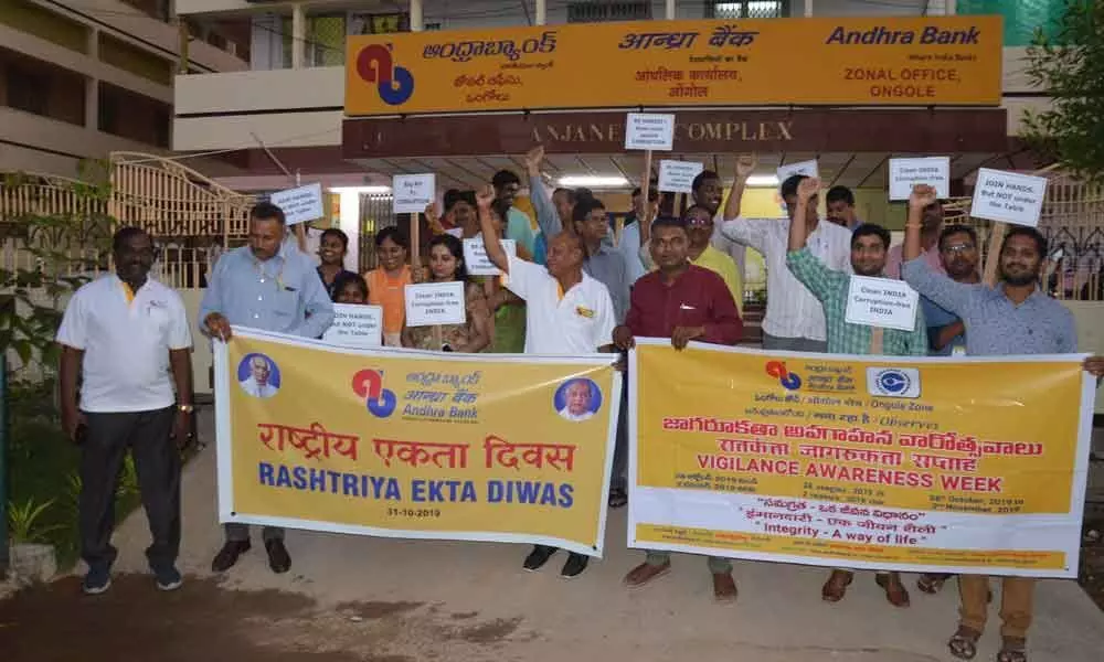 Andhra Bank staff take out Vigilance Awareness rally in Ongole
