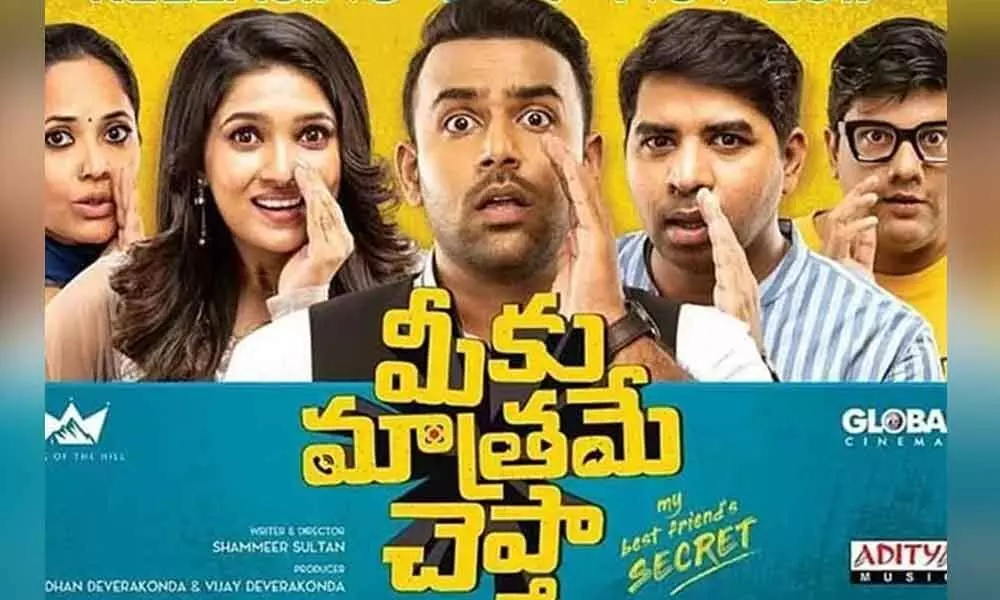 Meeku Mathrame Chepta first day box office report