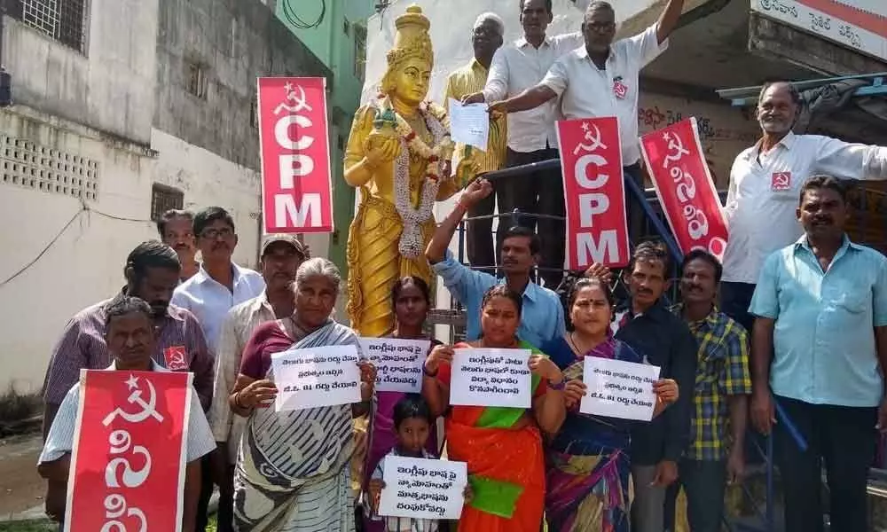 Banning Telugu medium in schools suicidal: CPM