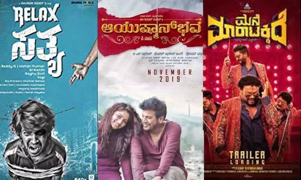 Kannada Movies Releasing Today On November 15
