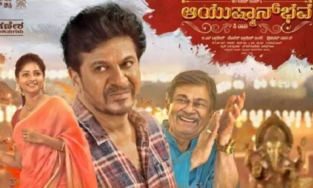 Ayushman Bhava Critics Review: Shivarajkumar Movie A Clean Family Drama