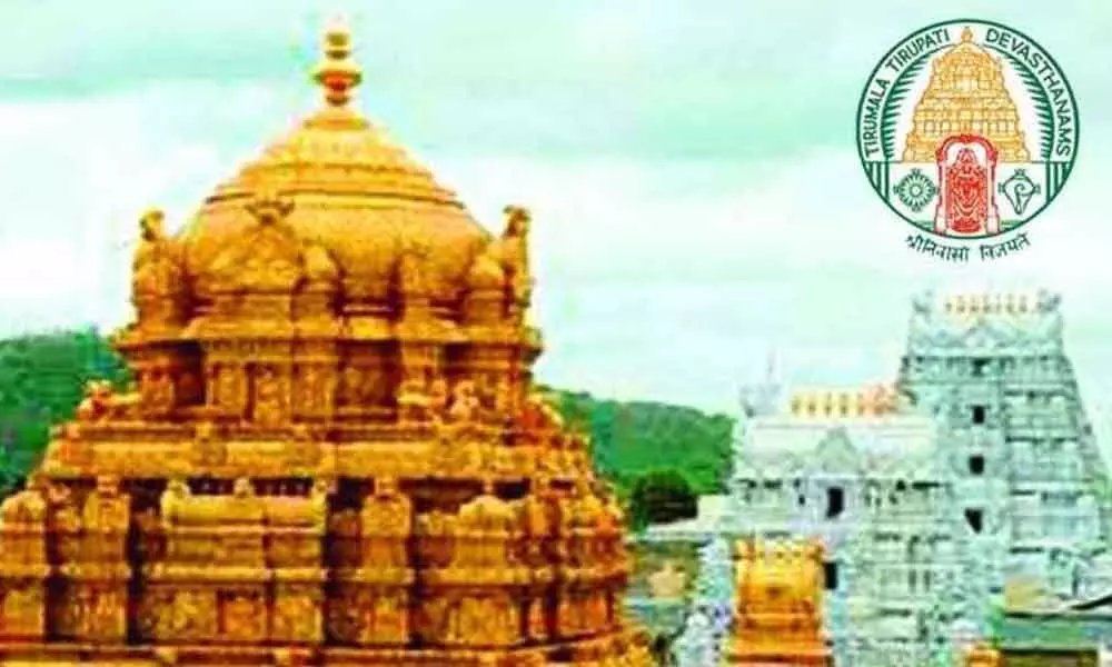 Amaravati: TTD decides to deposit trust money in the National Banks