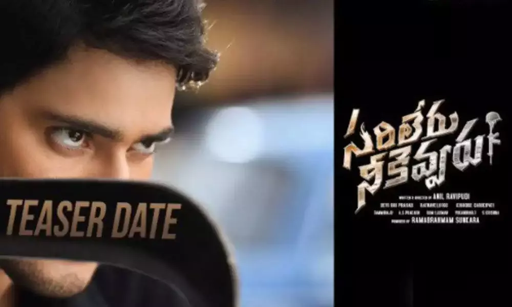 Sarileru Neekevvaru teaser date unlocked: Witness major Ajay Krishna on November 22