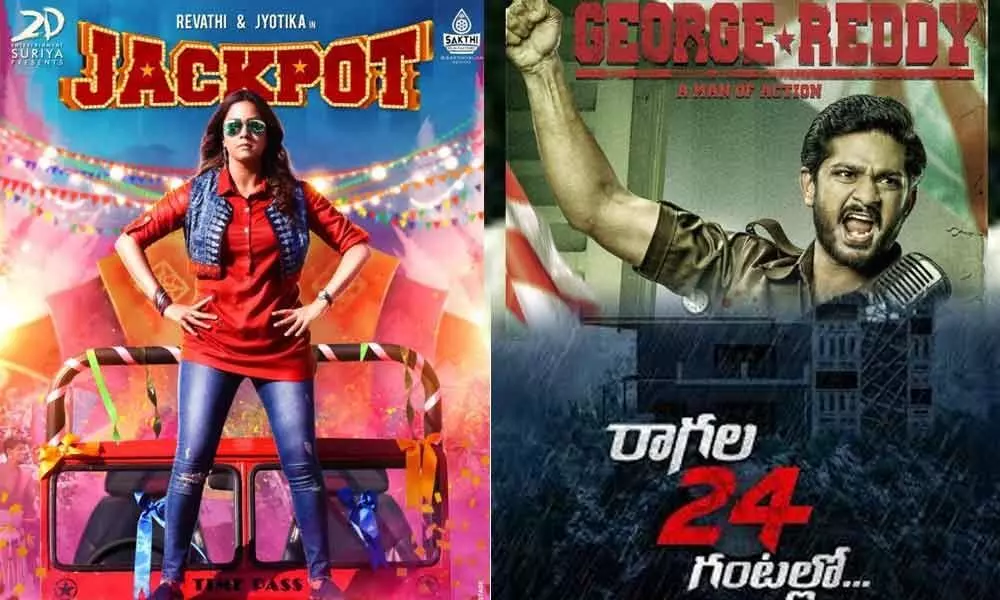 What Telugu Films are releasing this weekend?