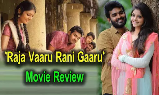 Raja Vaaru Rani Gaaru Movie Review