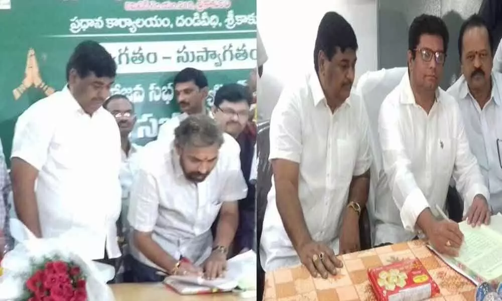 Srikakulam: DCCB, DCMS chairmen assume office