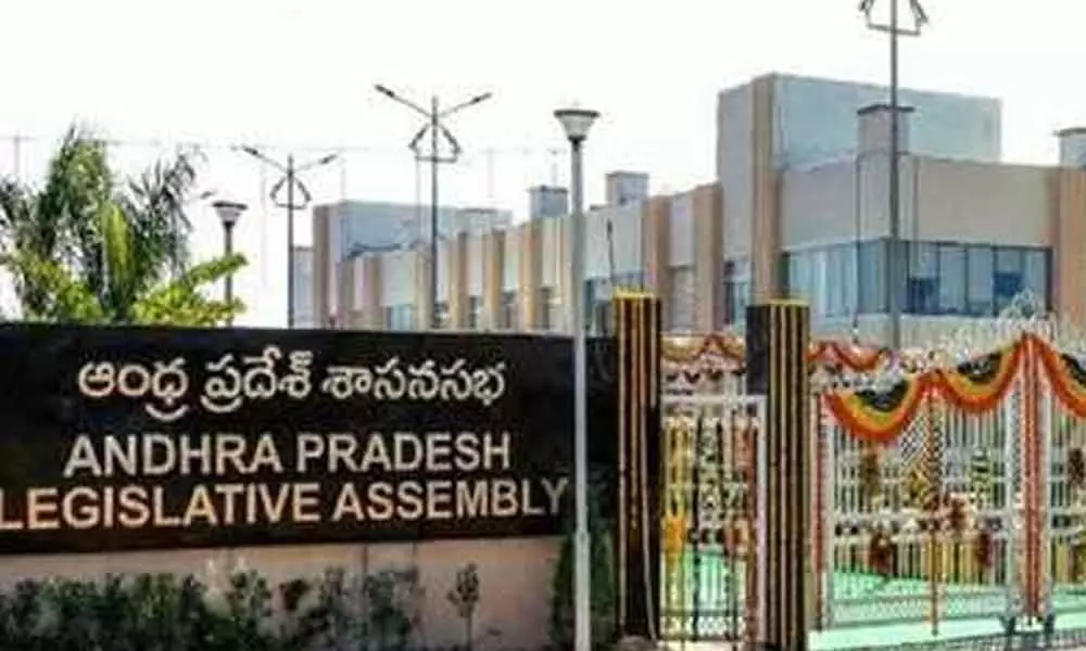 Amaravati: Winter session of AP Assembly from tomorrow