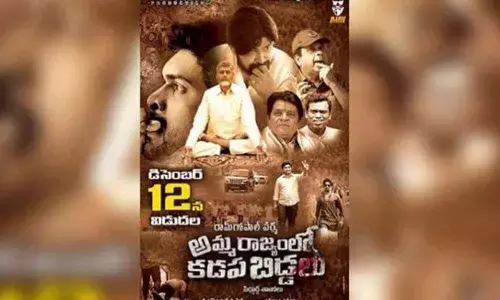Amma Rajyam lo Kadapa Biddalu censor review