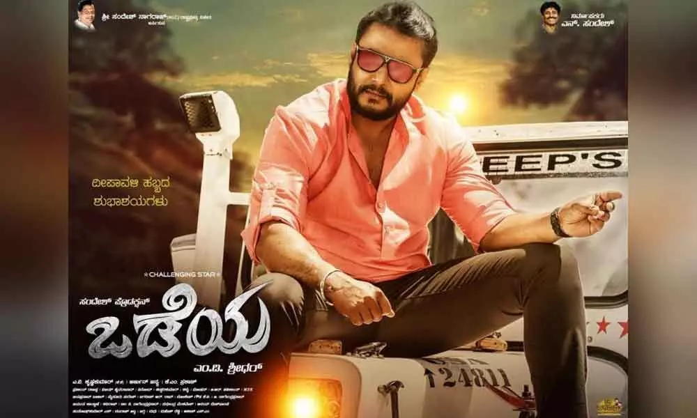 Odeya Second Day Collections: Darshan Movie Mints Gold On Day 2 At Box Office