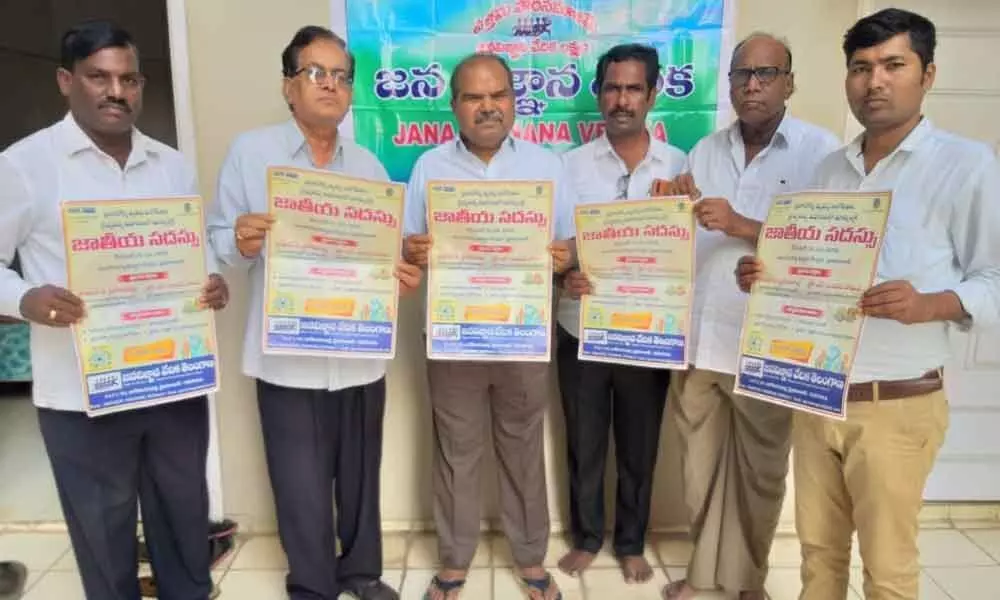 Karimnagar: Posters of national seminar on health released
