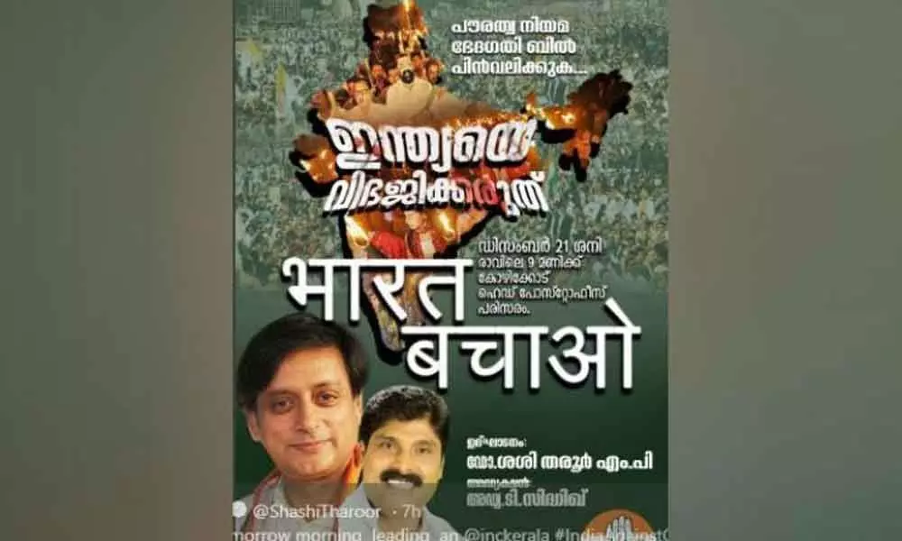 Shashi Tharoor posts distorted map of India online, gets trolle