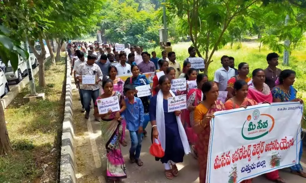 Tirupati: Mee Seva employees  on an indefinite strike, demanding job security