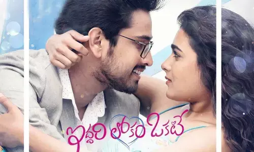 Another Video Song Out From Iddari Lokam Okate Movie
