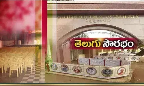 World Telugu Writers conference begins today in Vijayawada,  Lets Protect Mother Tongue is the theme for the year