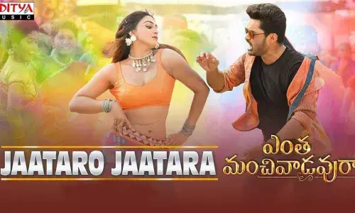 Mass song from Entha Manchivaadavuraa out