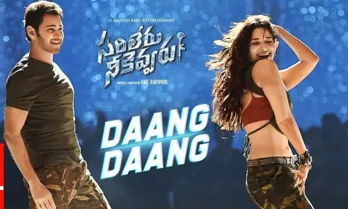Sarileru Neekevvaru Movie Daang Daang Lyrical Video Is Out