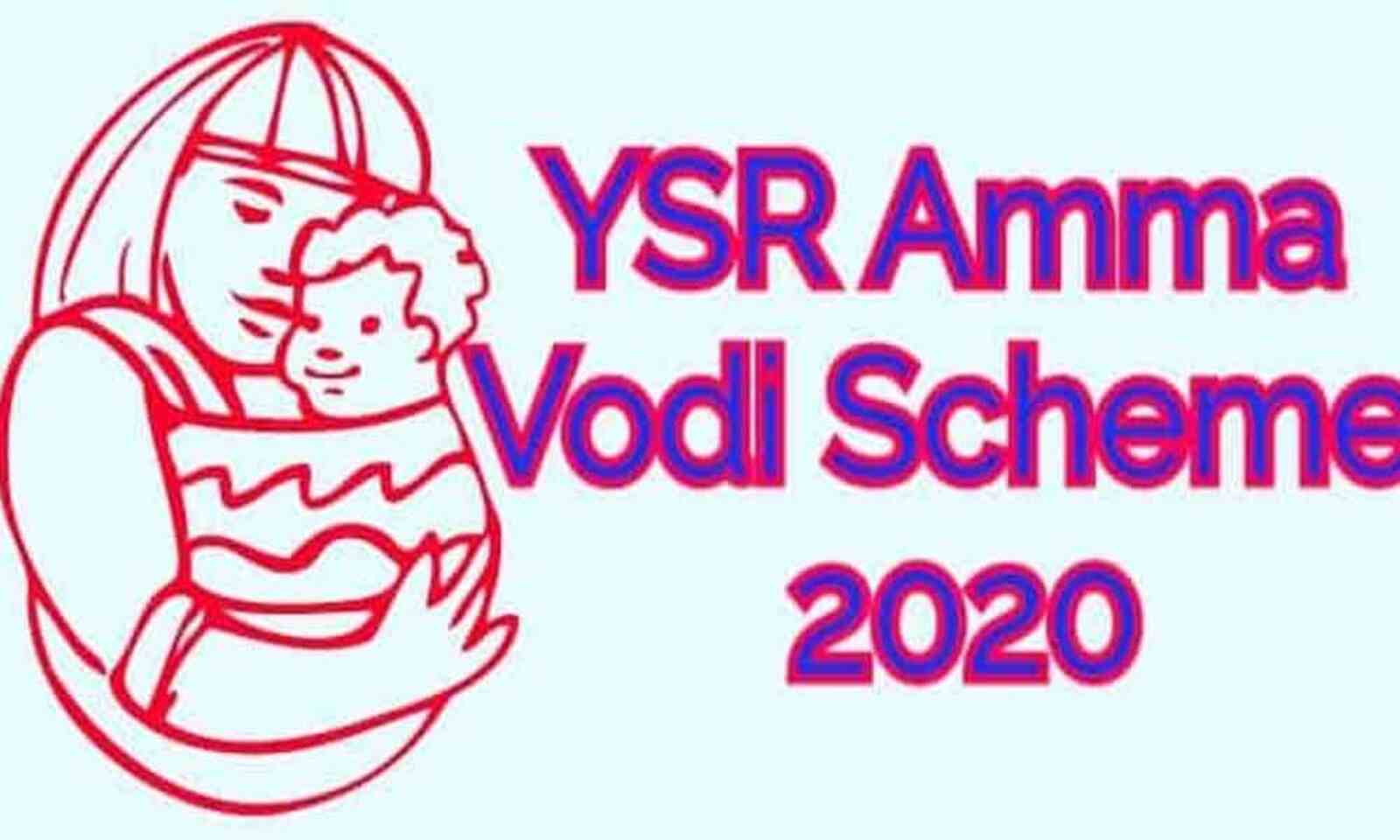 Jagananna Amma Vodi 2023 - Objective, Eligibility, Payment Status & How to  Apply? - Fisdom