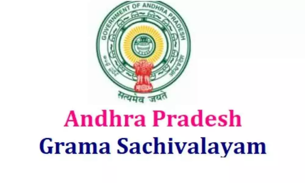 Andhra Pradesh: Here is the reason for postponement of the Grama Sachivalayam services
