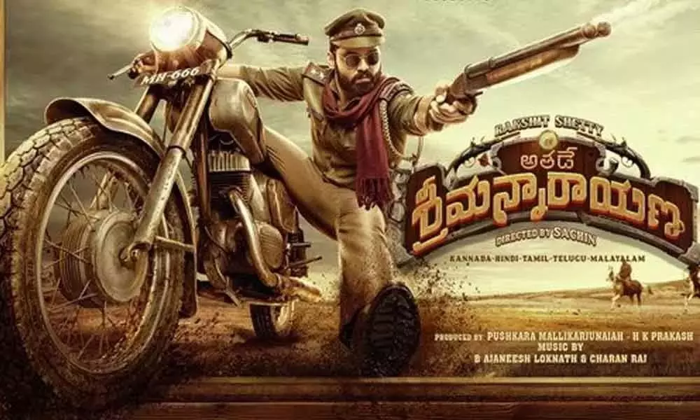 Athade Srimannarayana first day box office collection report