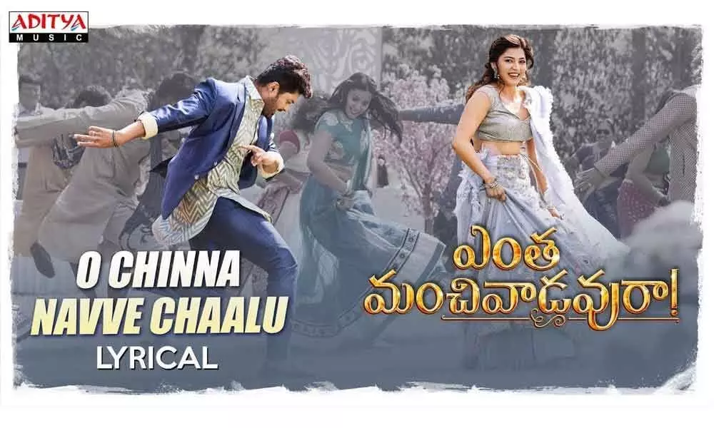O Chinna Navve Chalu Lyrical Song Out From Enta Manchivadavura Movie