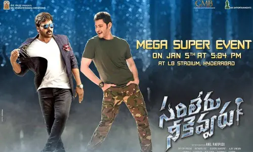 Sarileru Neekevvaru Mega Super Event To Be Held Tomorrow