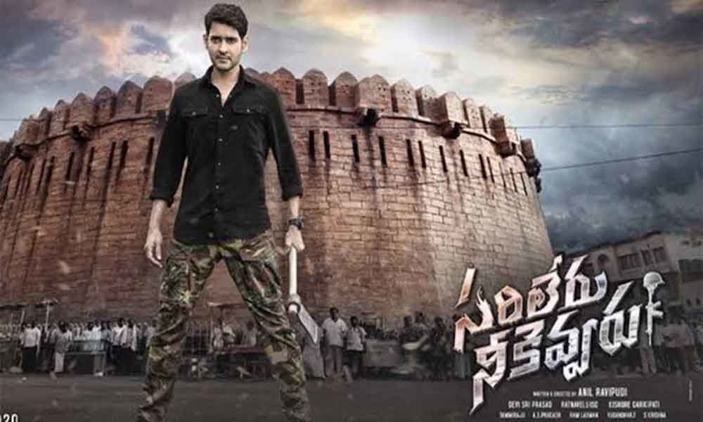 Sarileru Neekevvaru 11 days box office collection report