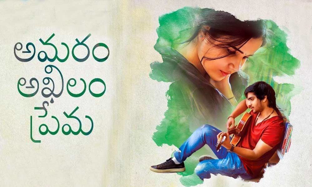 Amaram Akhilam Prema Telugu Movie Download