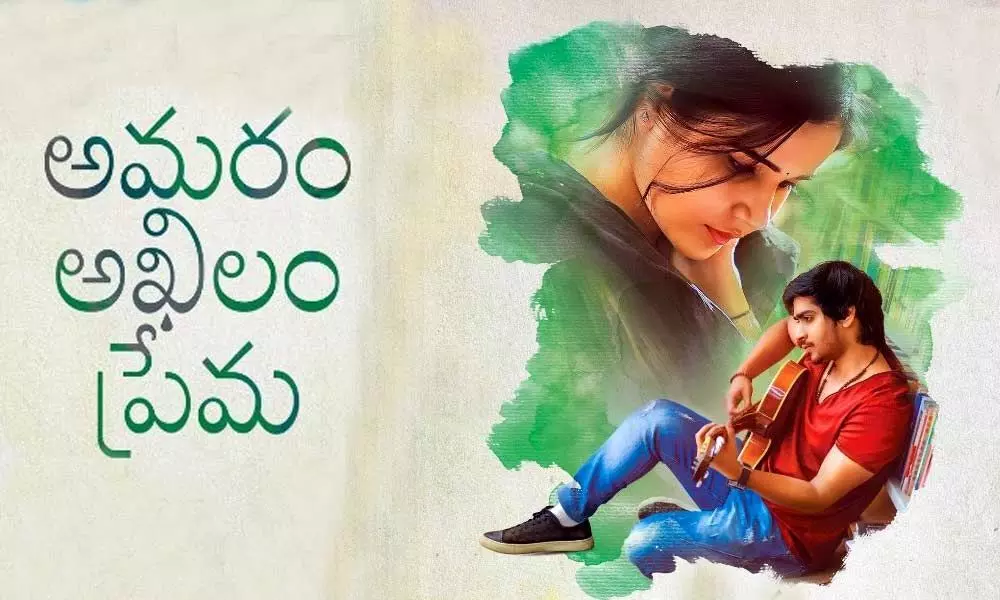 Release Date Of First Single From Amaram Akhilam Prema Is Announced
