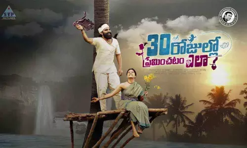 Pradeeps 30 Rojullo Preminchatam Ela First Look Out