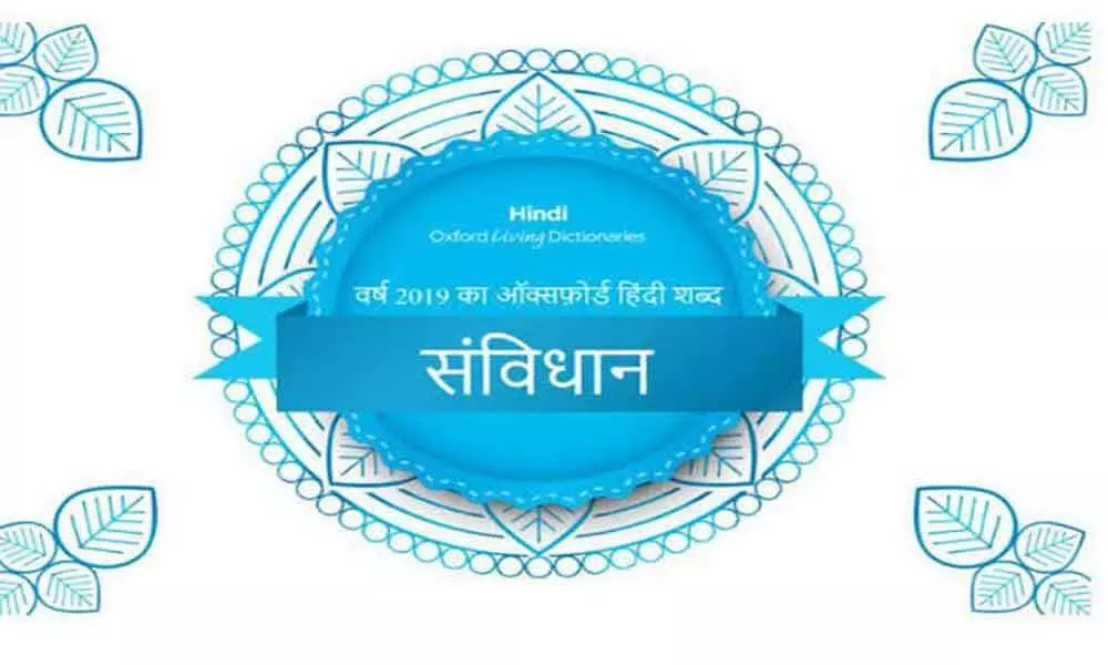 Samvidhaan is Oxford Hindi Word of the Year for 2019