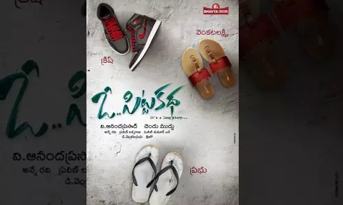 Concept Poster Out From O Pitta Katha