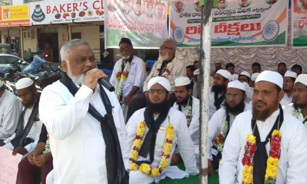 Kurnool The relay hunger strike launched opposing CAA, NRC & NPR