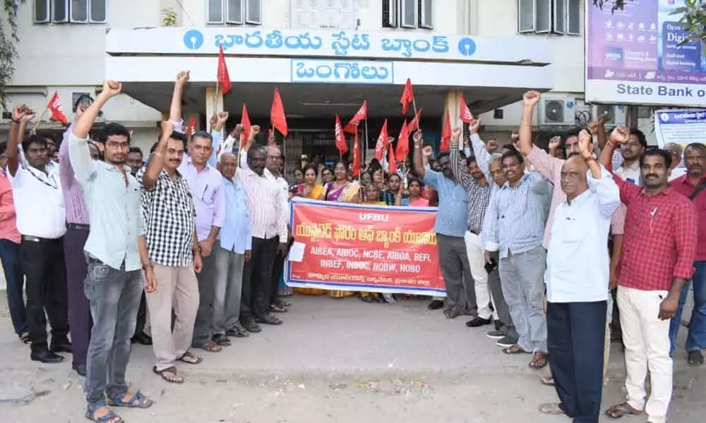 United Forum of Bank Unions stages dharna in Ongole