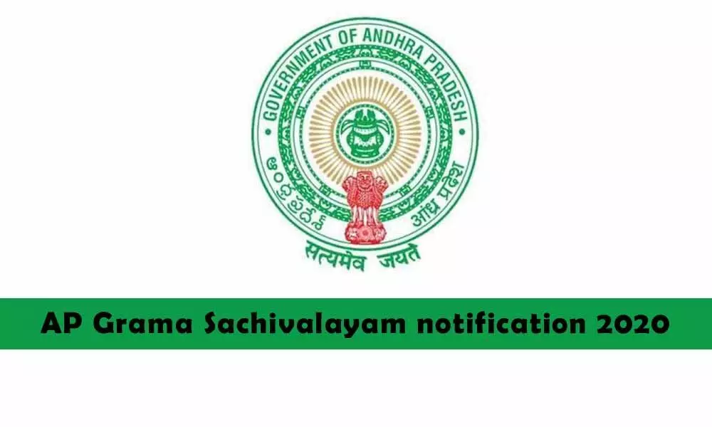 10.96 lakh applications received for AP Grama Sachivalayam notification 2020