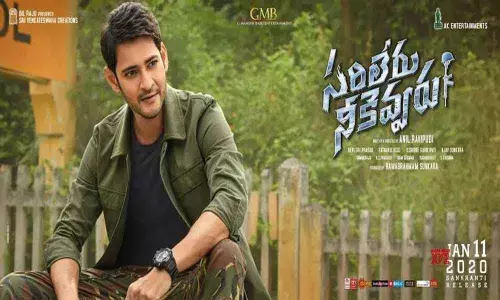 Sarileru Neekevvaru plans another big event