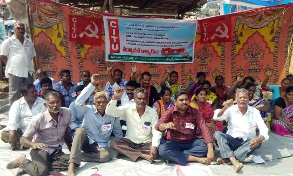 Guntur: Municipal workers stage dharna