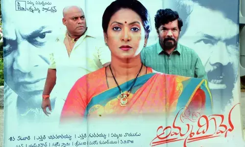 Amma Devena Trailer Is Out